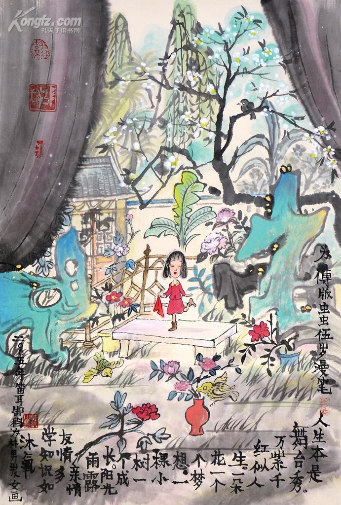 孔夫子拍卖公司联盟