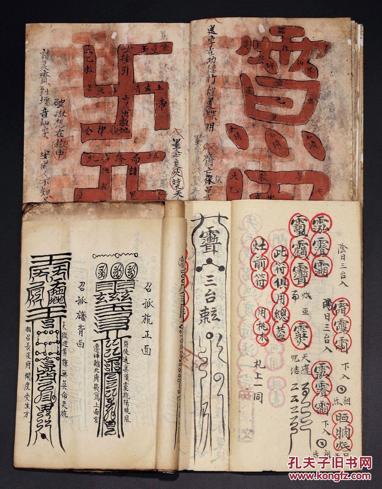 孔夫子拍卖公司联盟