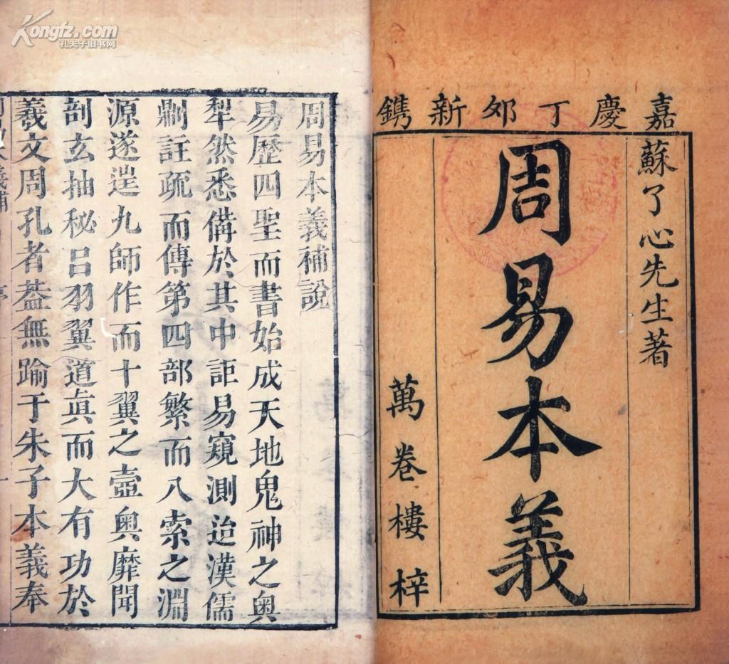 收藏|古旧书|古籍善本|二手书|旧书店|图书|杂志|小儿书|报刊|特价书