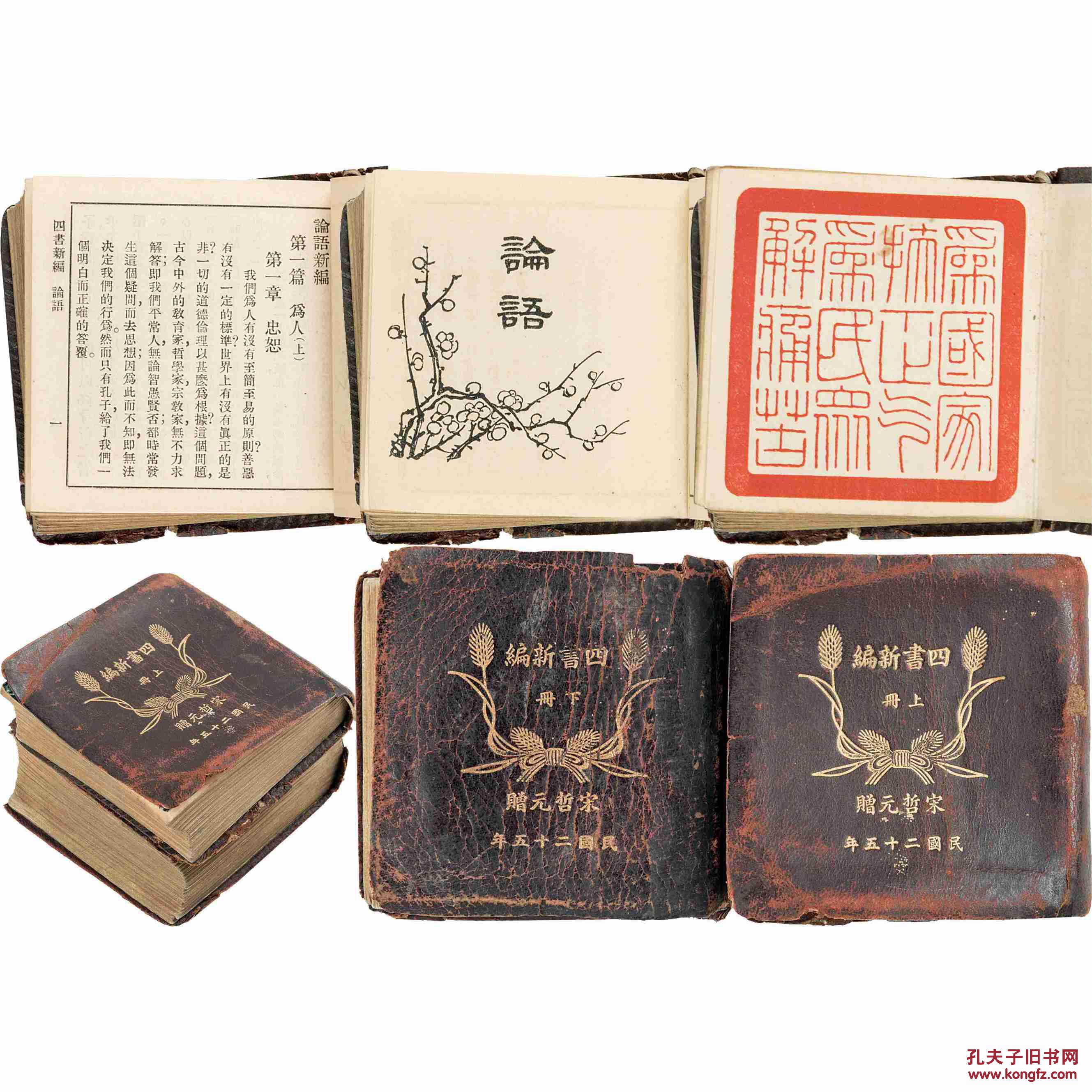 收藏|古旧书|古籍善本|二手书|旧书店|图书|杂志|小儿书|报刊|特价书|孔夫子旧书网-网罗天下图书 传承中华文明