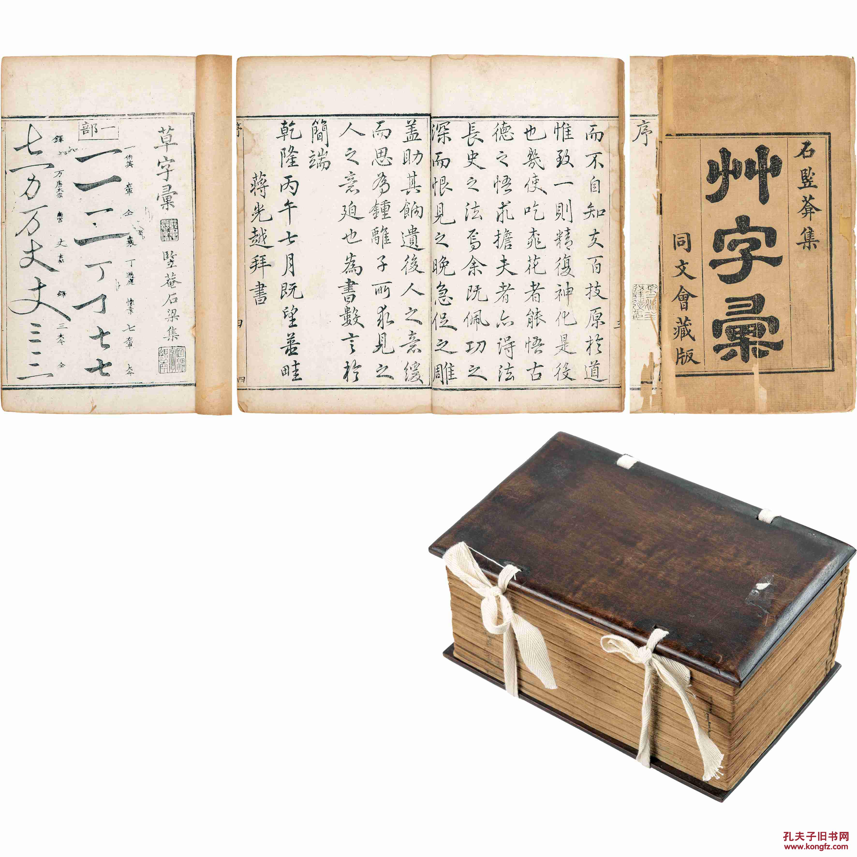 收藏|古旧书|古籍善本|二手书|旧书店|图书|杂志|小儿书|报刊|特价书