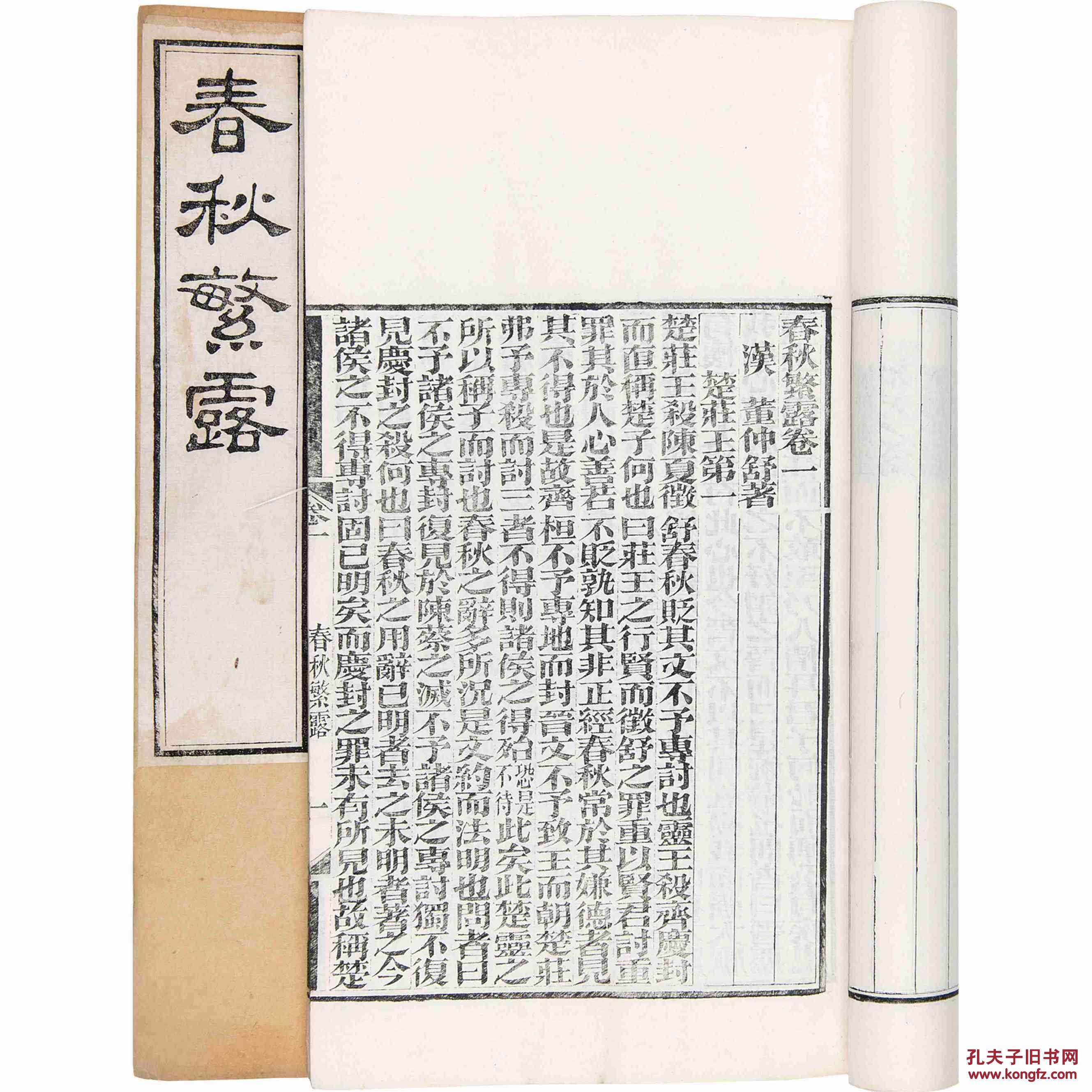 孔夫子拍卖公司联盟