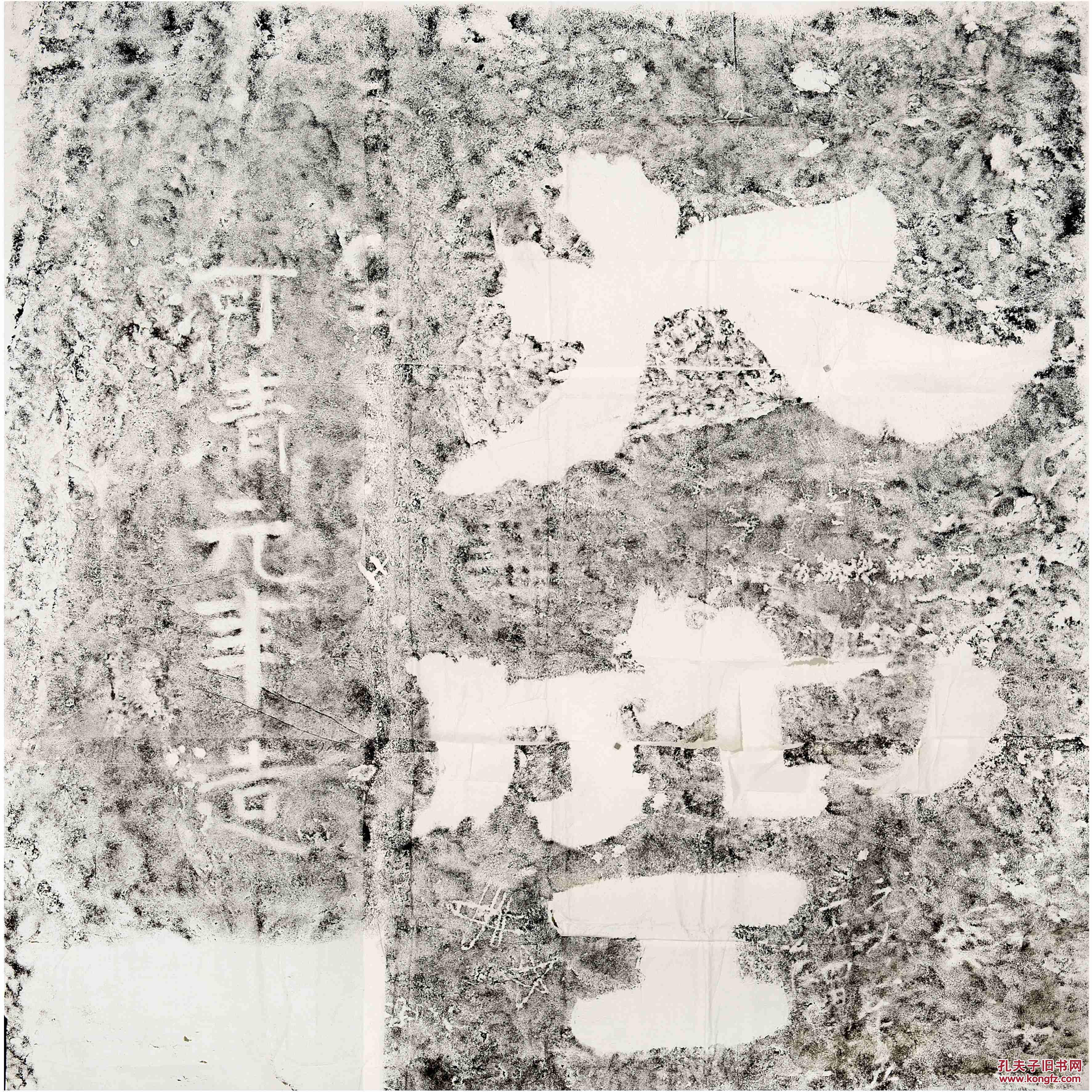 孔夫子拍卖公司联盟