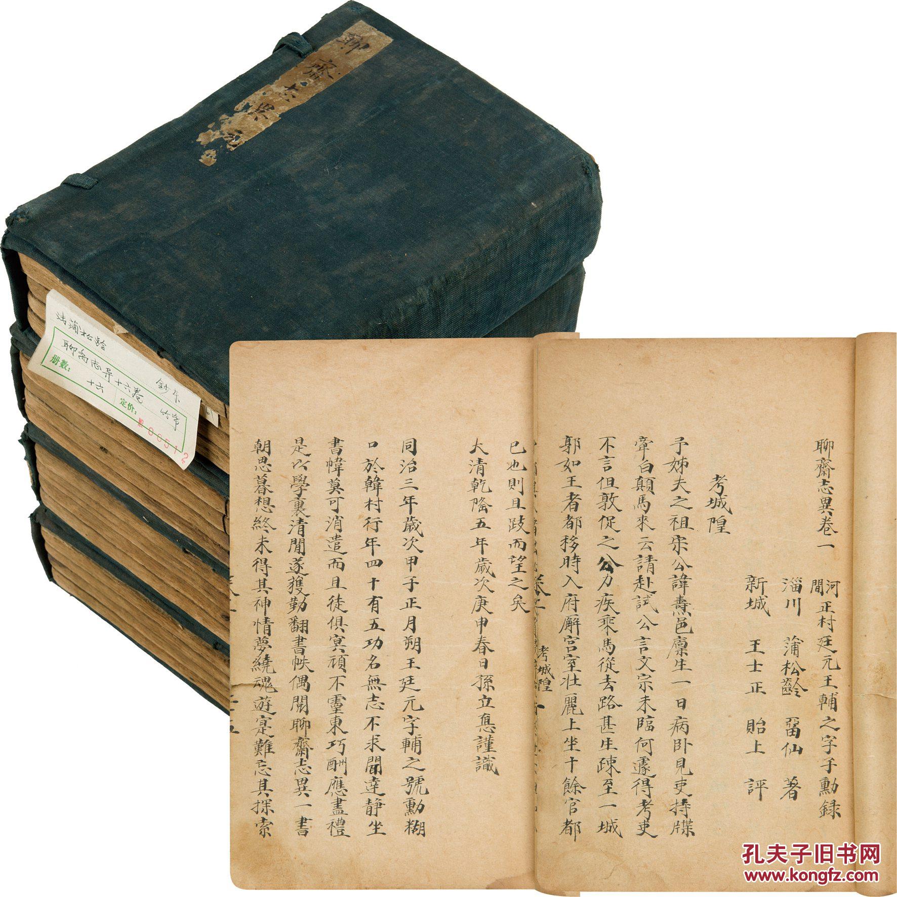 收藏|古旧书|古籍善本|二手书|旧书店|图书|杂志|小儿书|报刊|特价书|孔夫子旧书网-网罗天下图书 传承中华文明