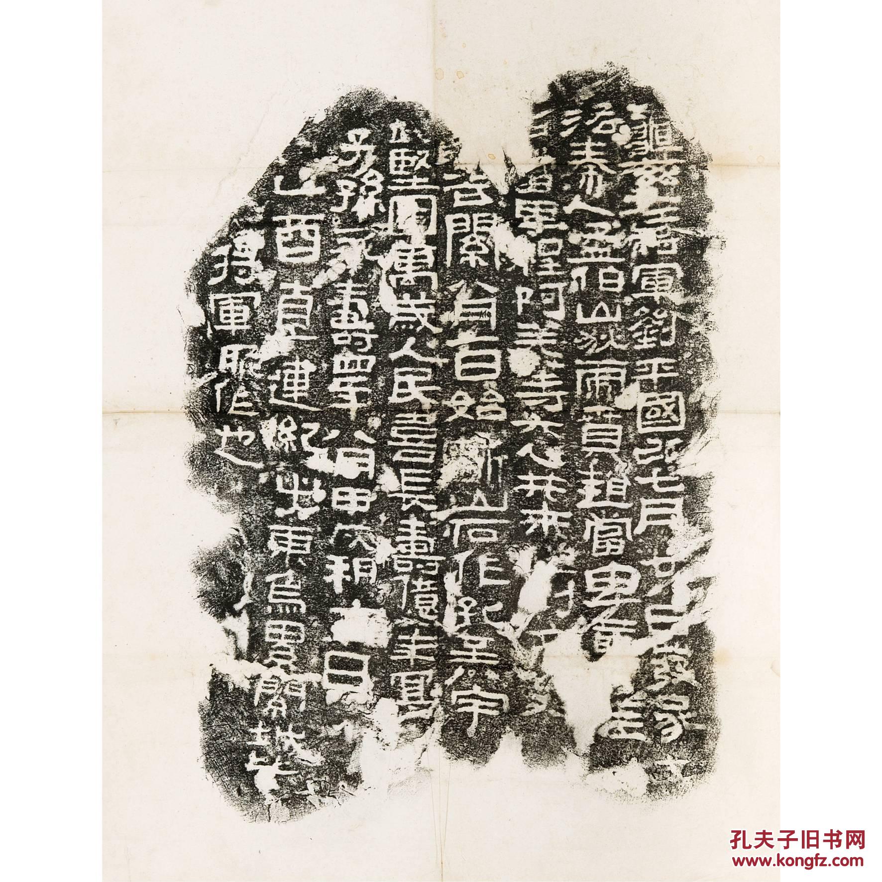 孔夫子拍卖公司联盟