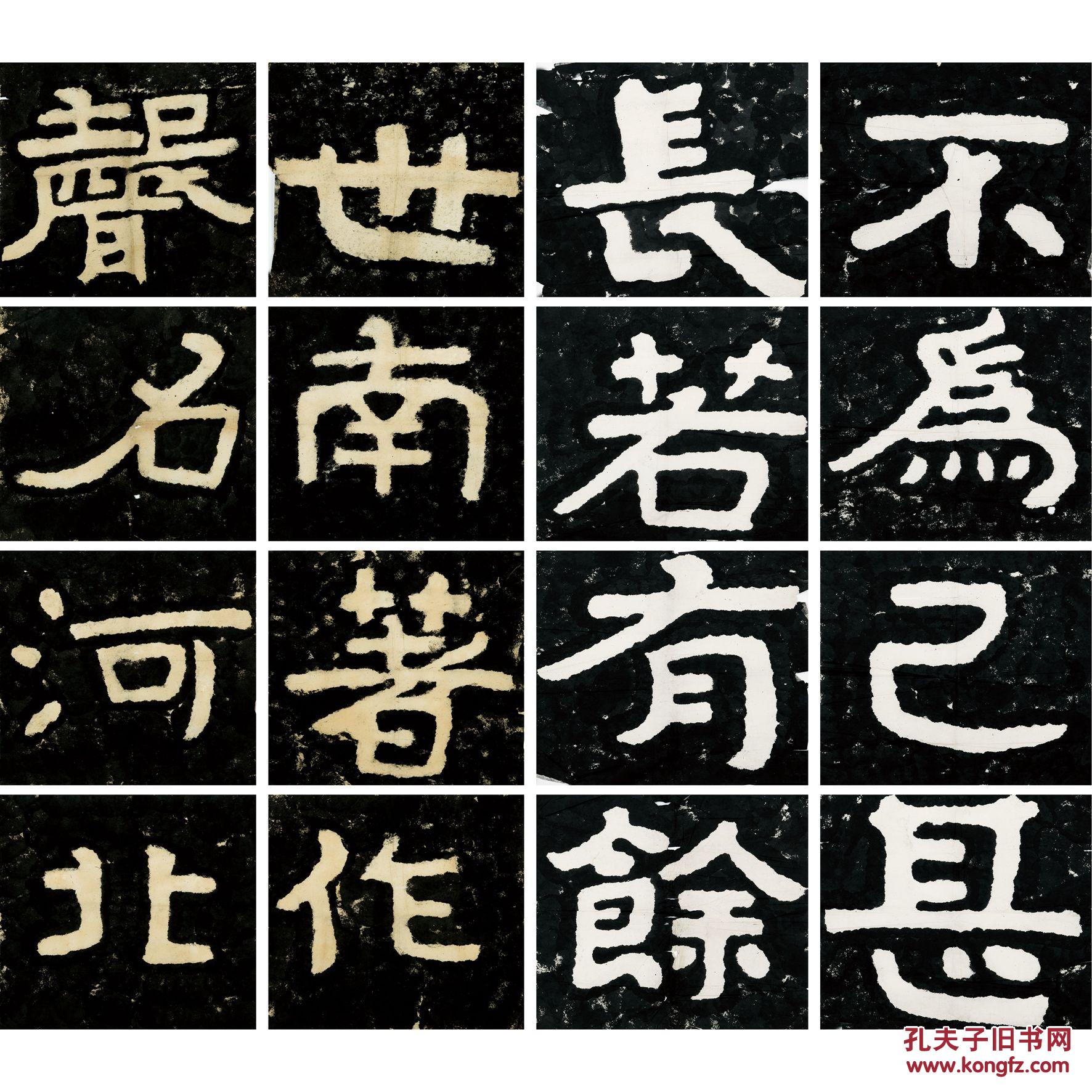 泰山经石峪摩崖集联