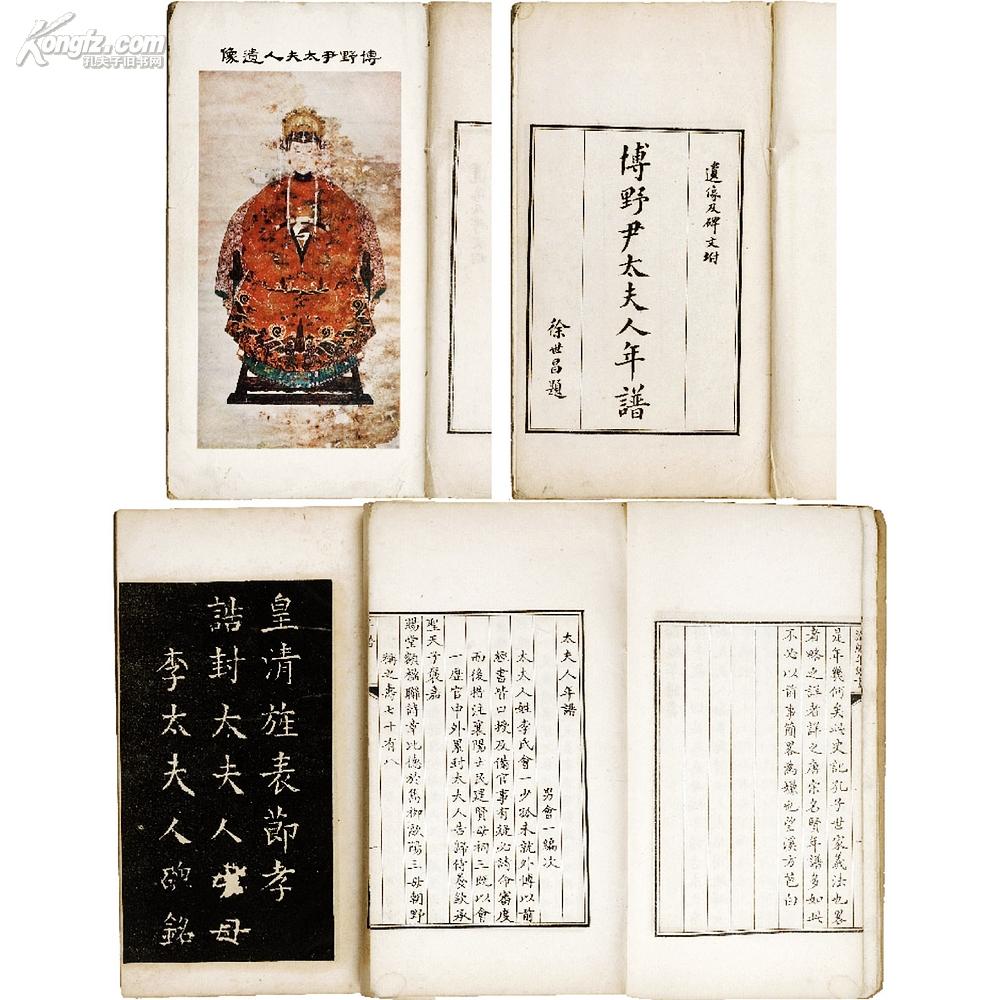 孔夫子拍卖公司联盟