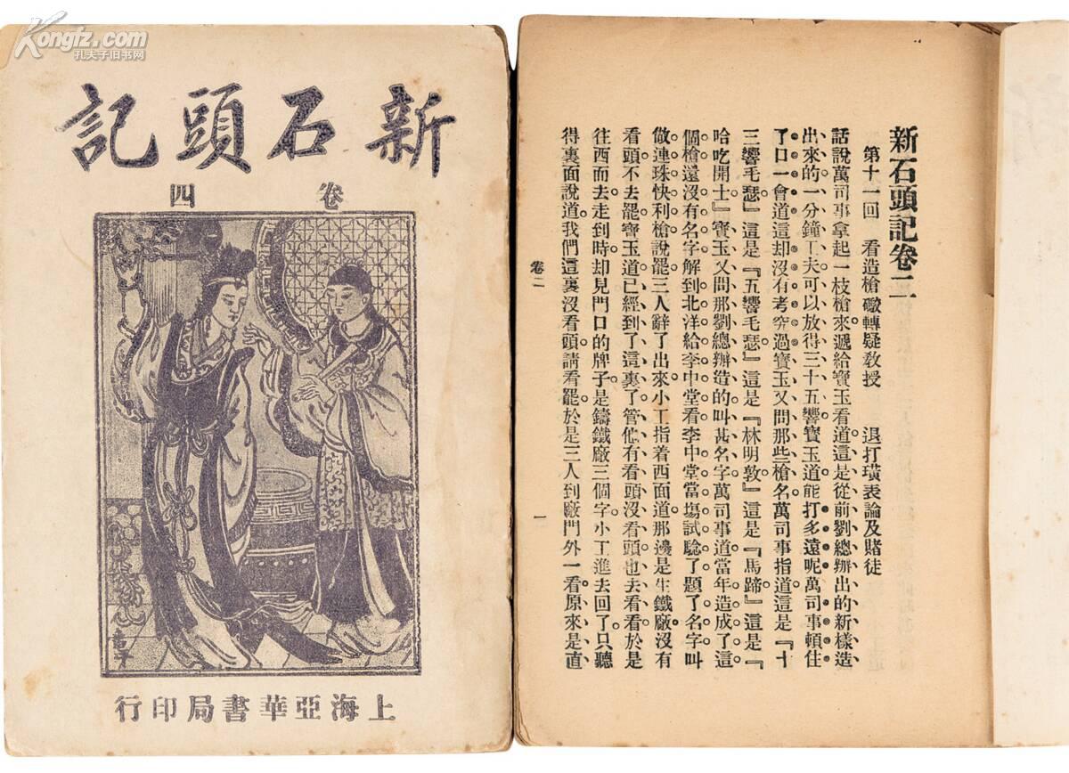 孔夫子拍卖公司联盟