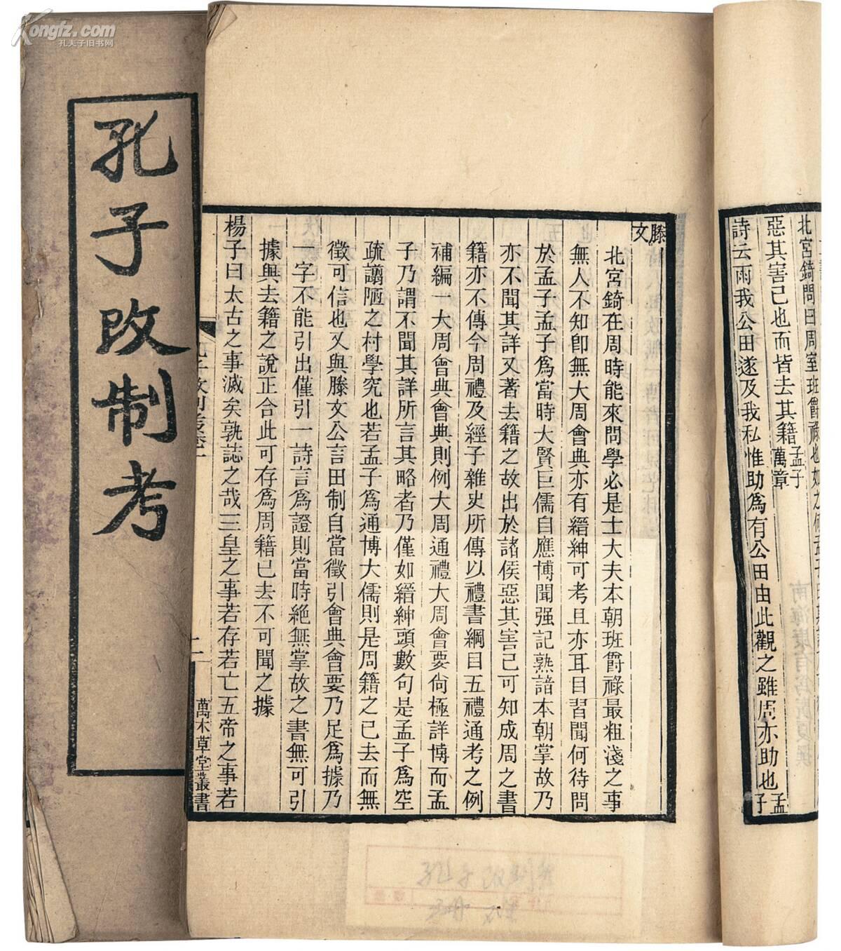 收藏|古旧书|古籍善本|二手书|旧书店|图书|杂志|小儿书|报刊|特价书