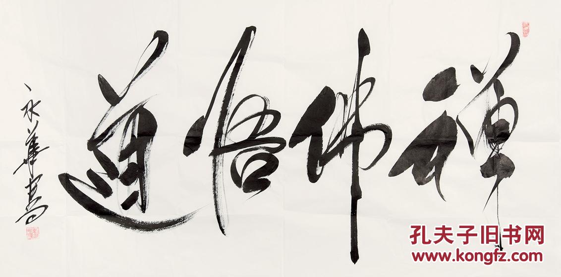 孔夫子拍卖公司联盟