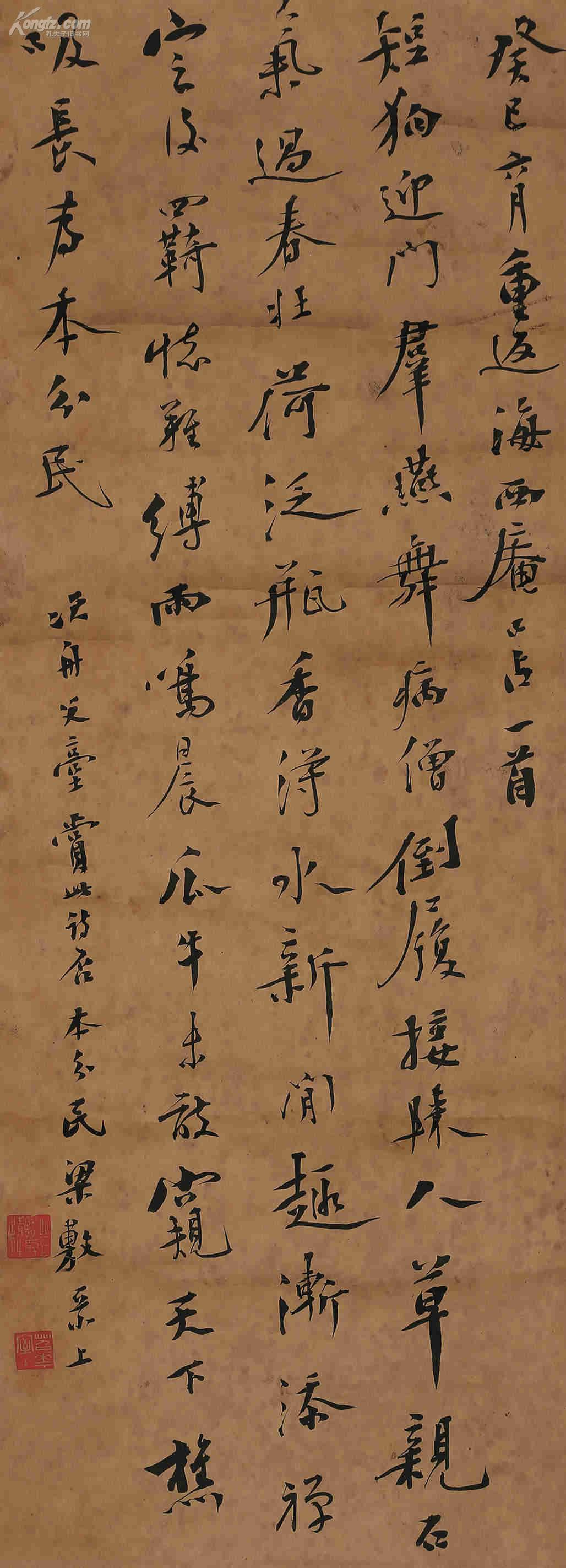 梁鼎芬(1859-1920) 行书自作诗