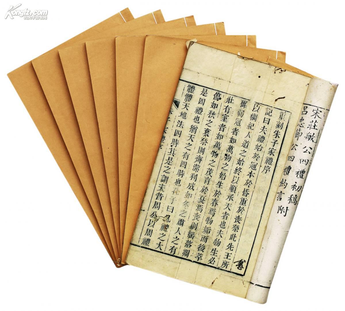 朱子家礼八卷明丘浚辑清紫阳书院刊本