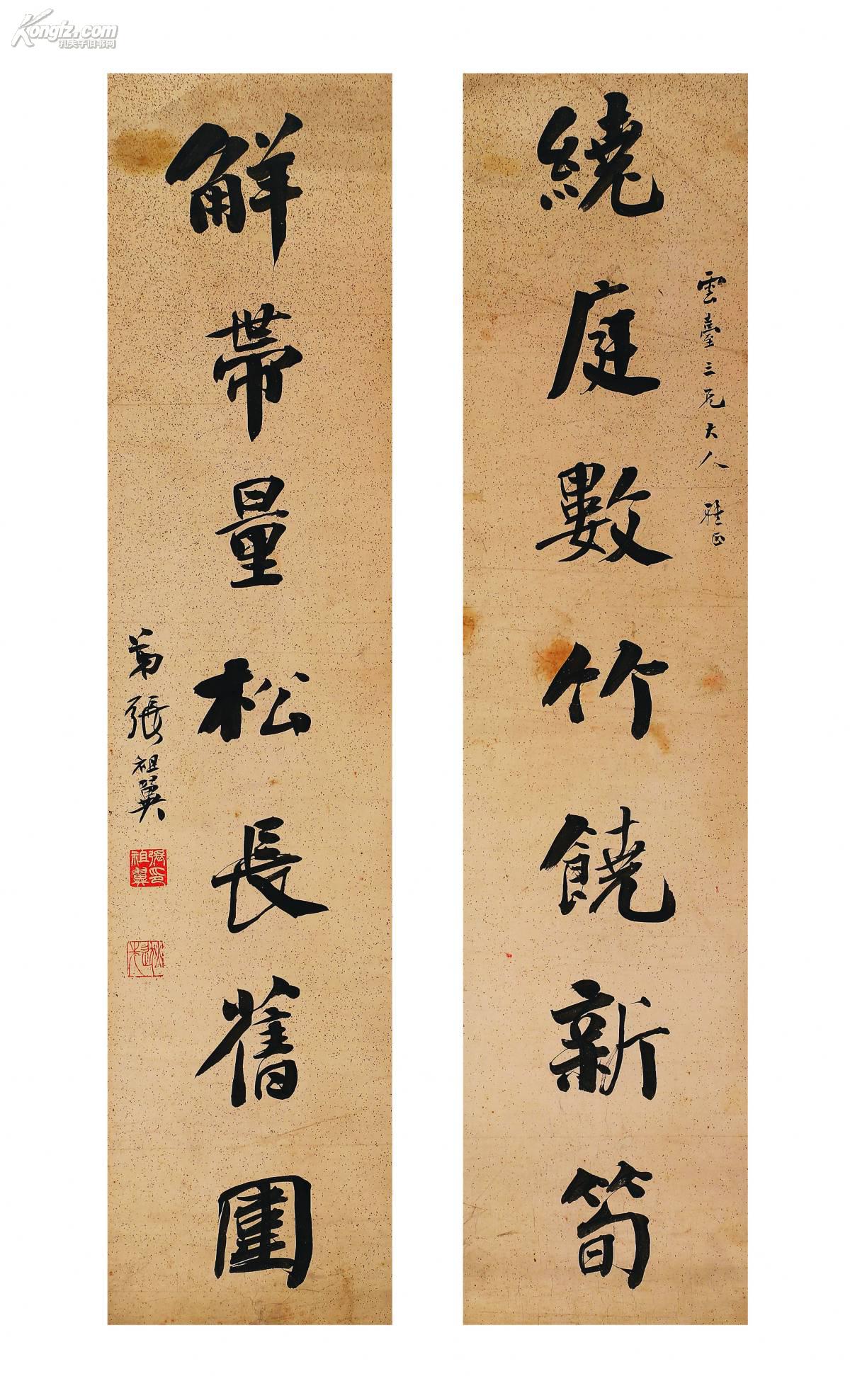 张祖翼18491917行书七言联