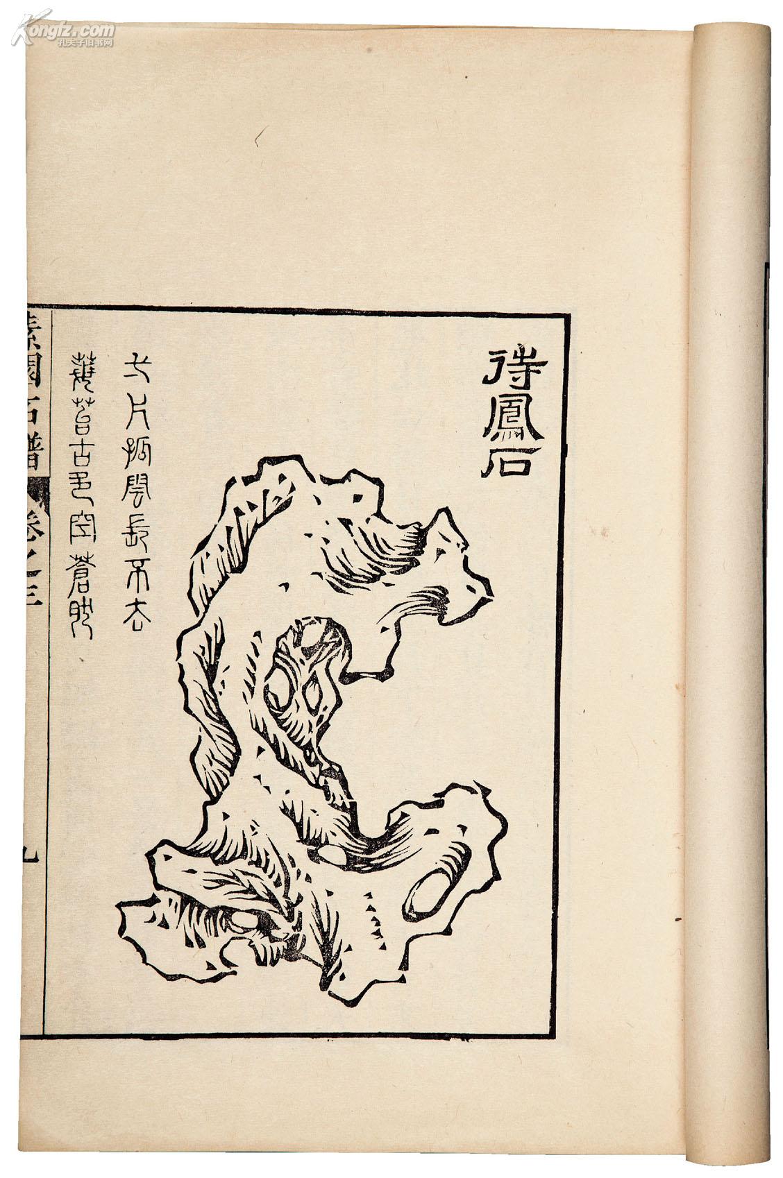 收藏|古旧书|古籍善本|二手书|旧书店|图书|杂志|小儿书|报刊|特价书|