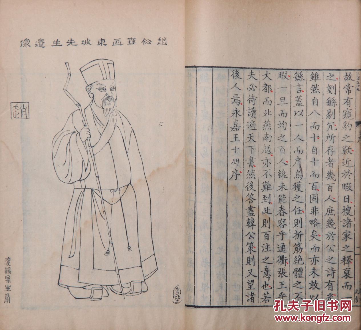 孔夫子拍卖公司联盟