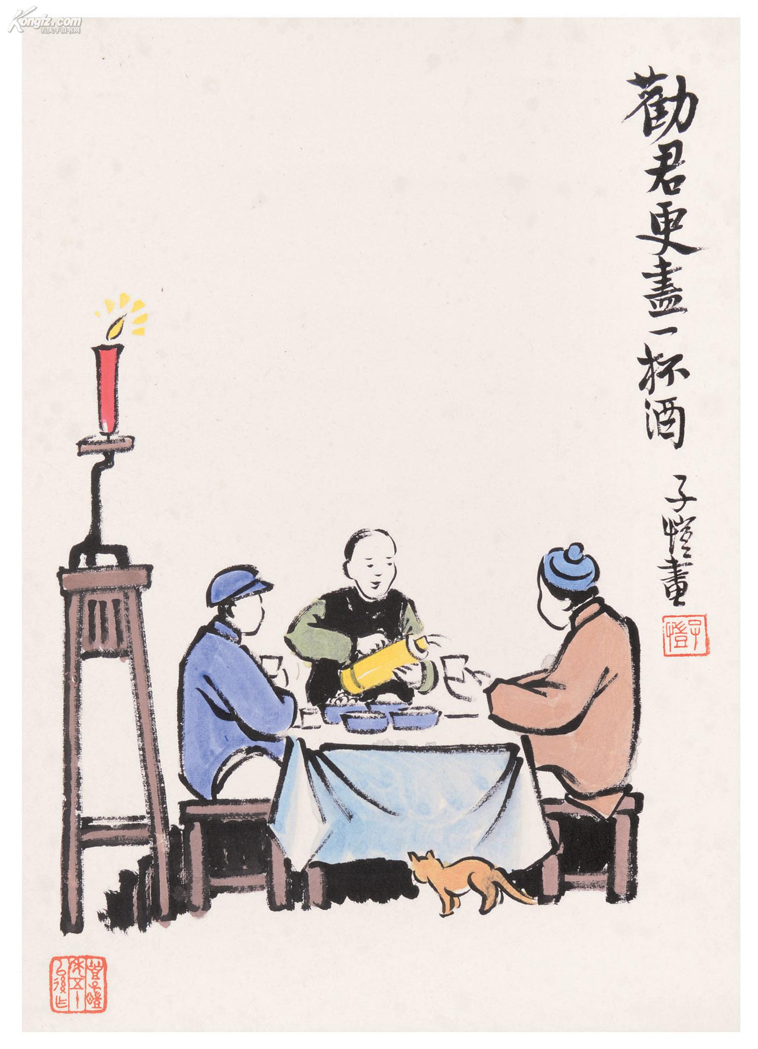 孔夫子拍卖公司联盟