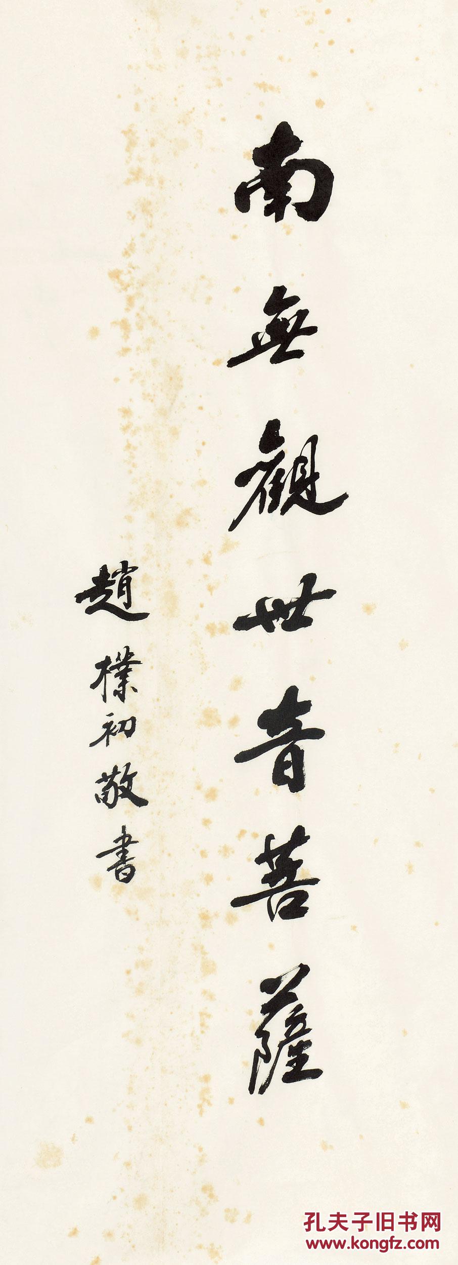 孔夫子拍卖公司联盟
