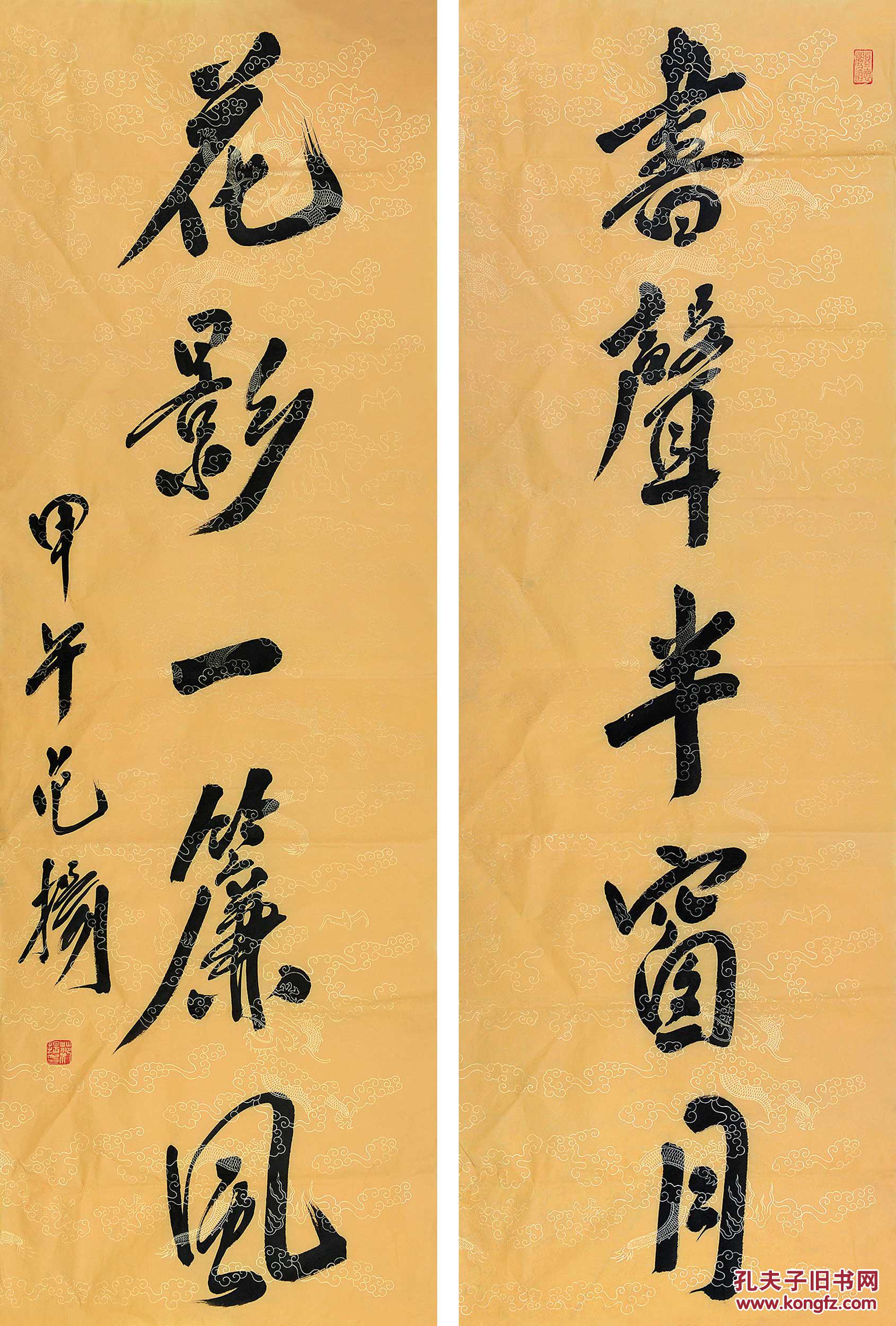 孔夫子拍卖公司联盟