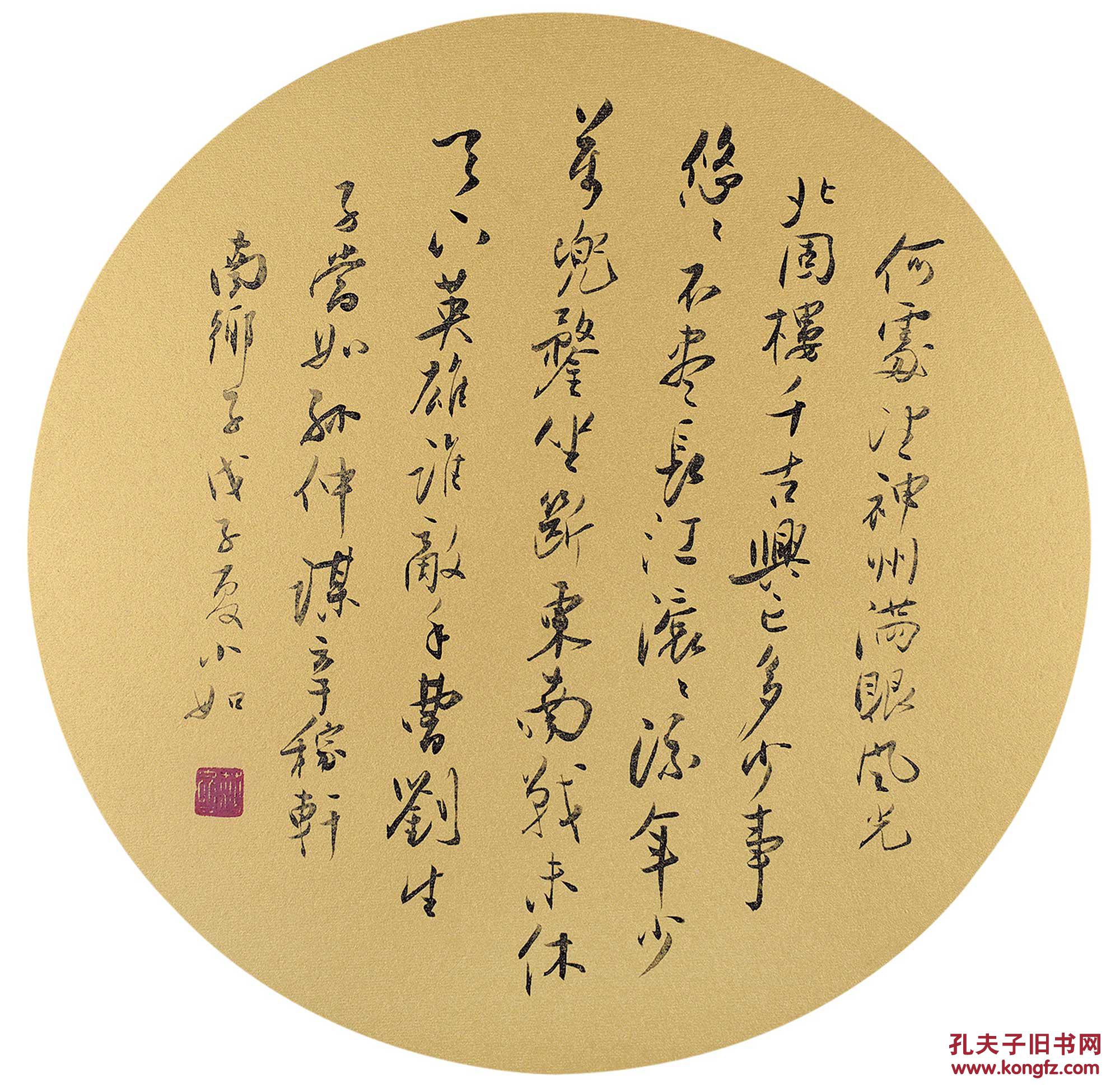 孔夫子拍卖公司联盟