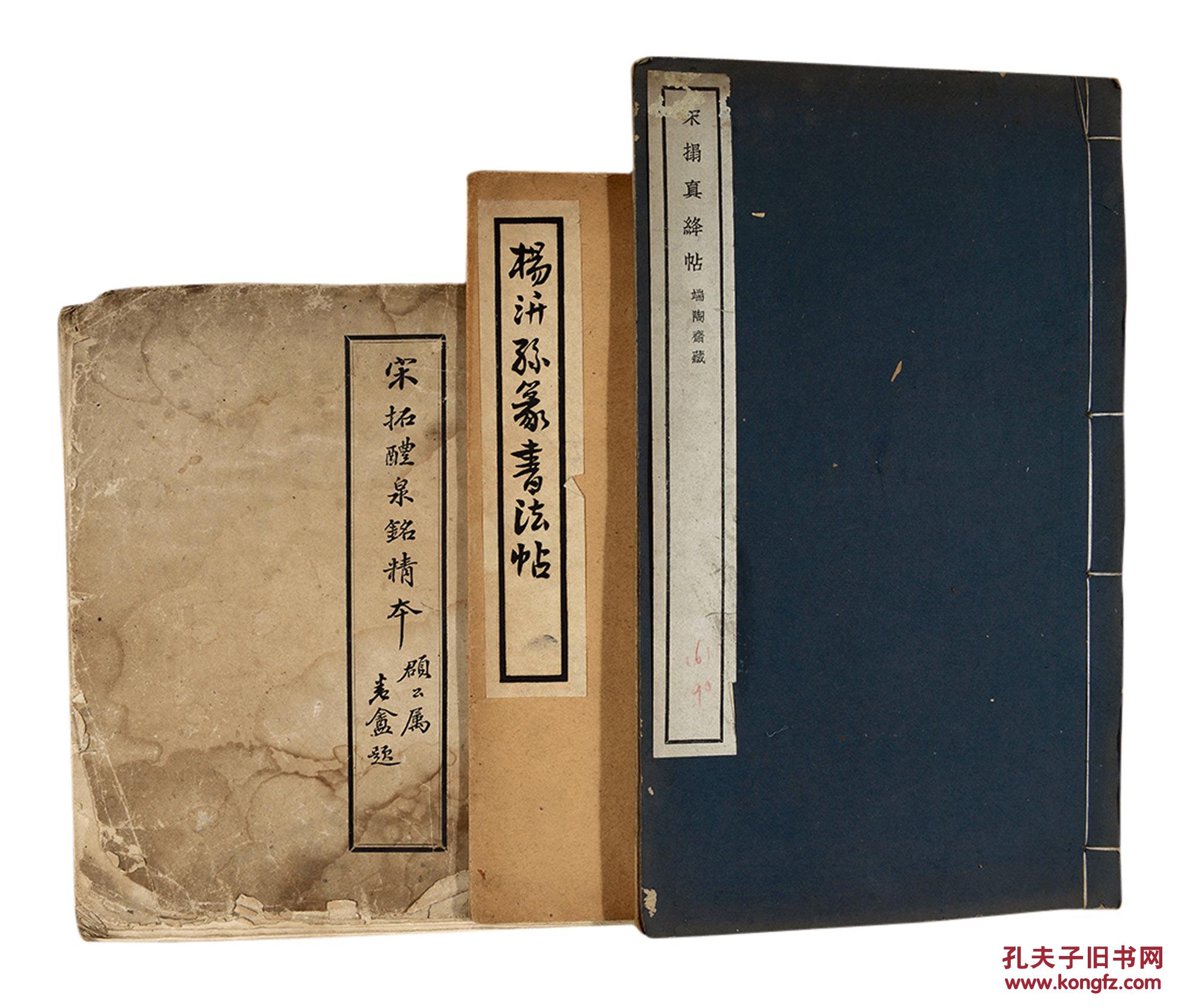 收藏|古旧书|古籍善本|二手书|旧书店|图书|杂志|小儿书|报刊|特价书|孔夫子旧书网-网罗天下图书 传承中华文明