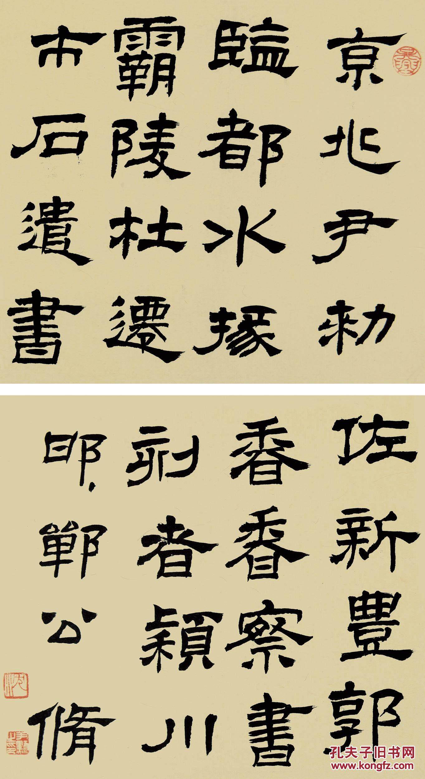 孔夫子拍卖公司联盟