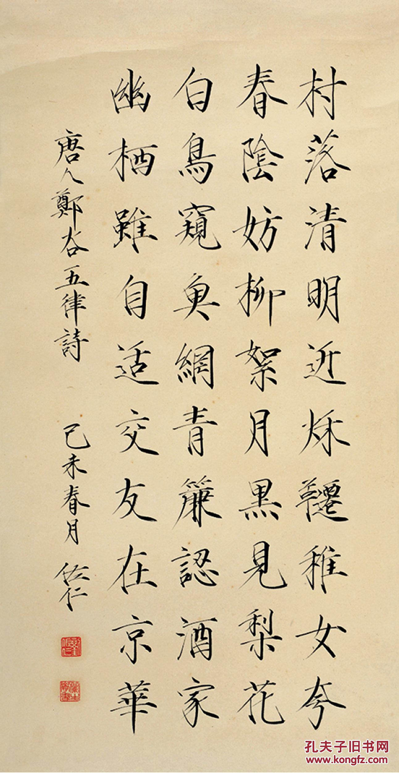 孔夫子拍卖公司联盟