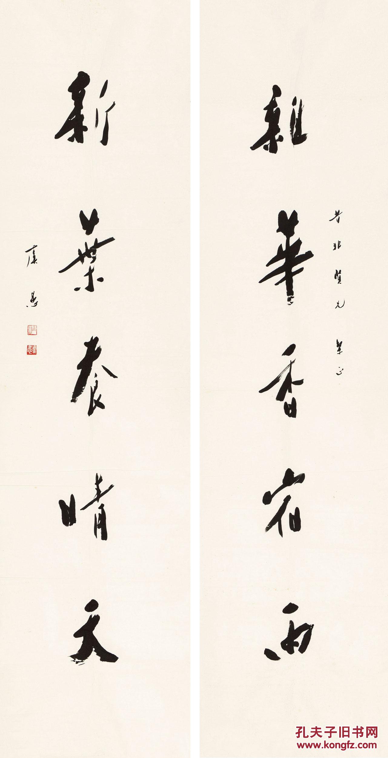 虞愚 行书五言联