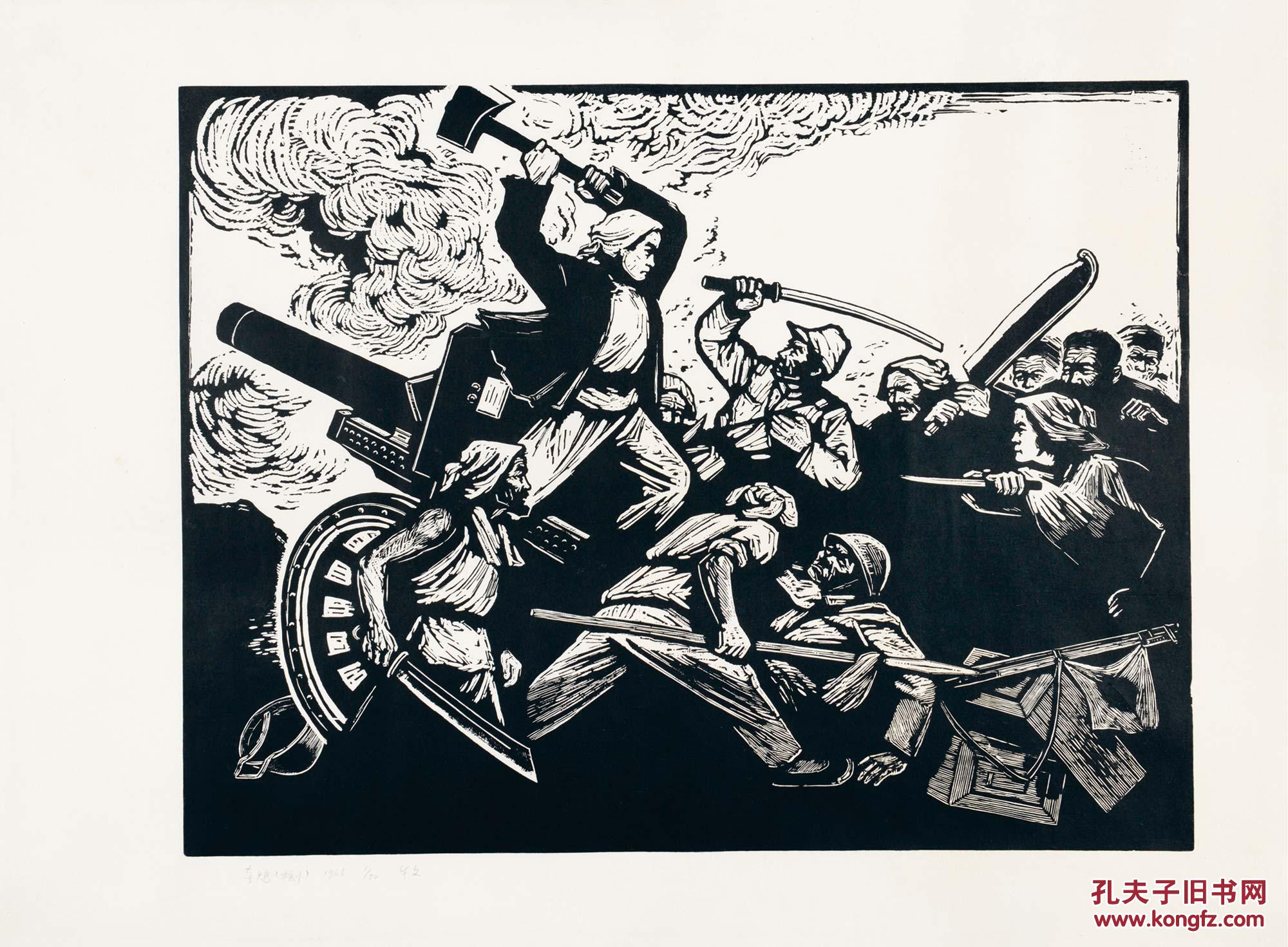 孔夫子拍卖公司联盟