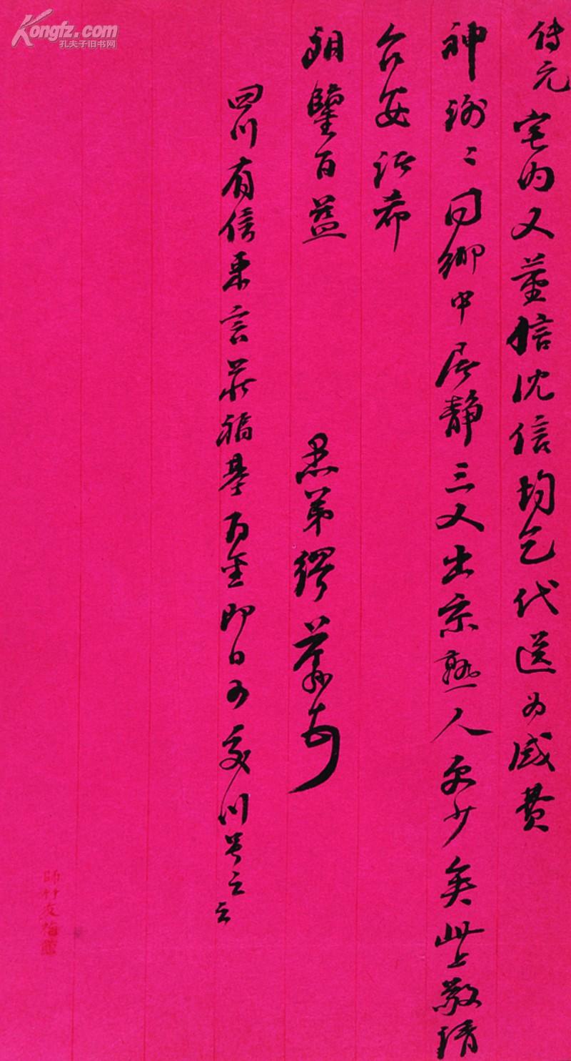 2010年泰和嘉. 琅嬛墨缘-西泠.