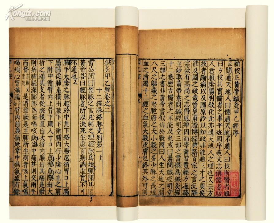收藏|古旧书|古籍善本|二手书|旧书店|图书|杂志|小儿书|报刊|特价书|孔夫子旧书网-网罗天下图书 传承中华文明