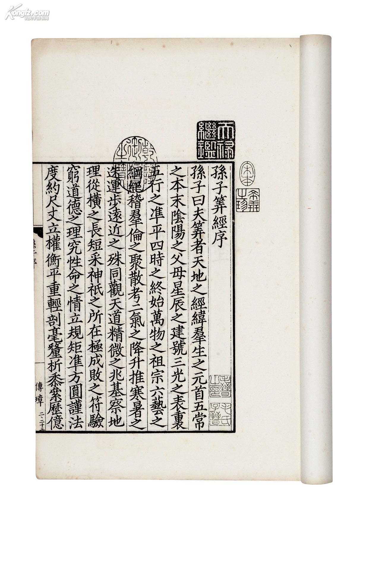 孔夫子拍卖公司联盟