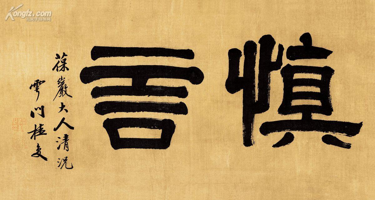 孔夫子拍卖公司联盟