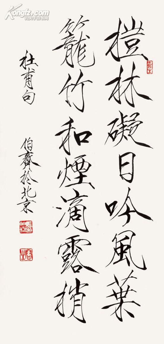 孔夫子拍卖公司联盟