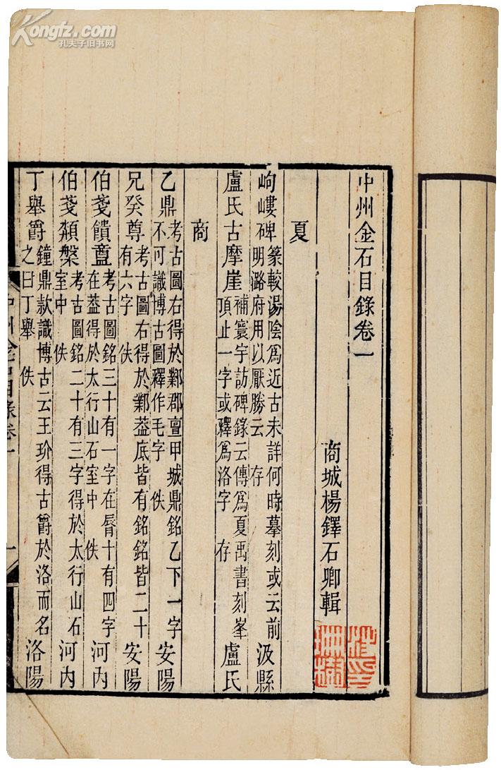 中州金石录八卷网上拍卖预展_2012年6月泰和嘉成书画·古籍常规拍卖会