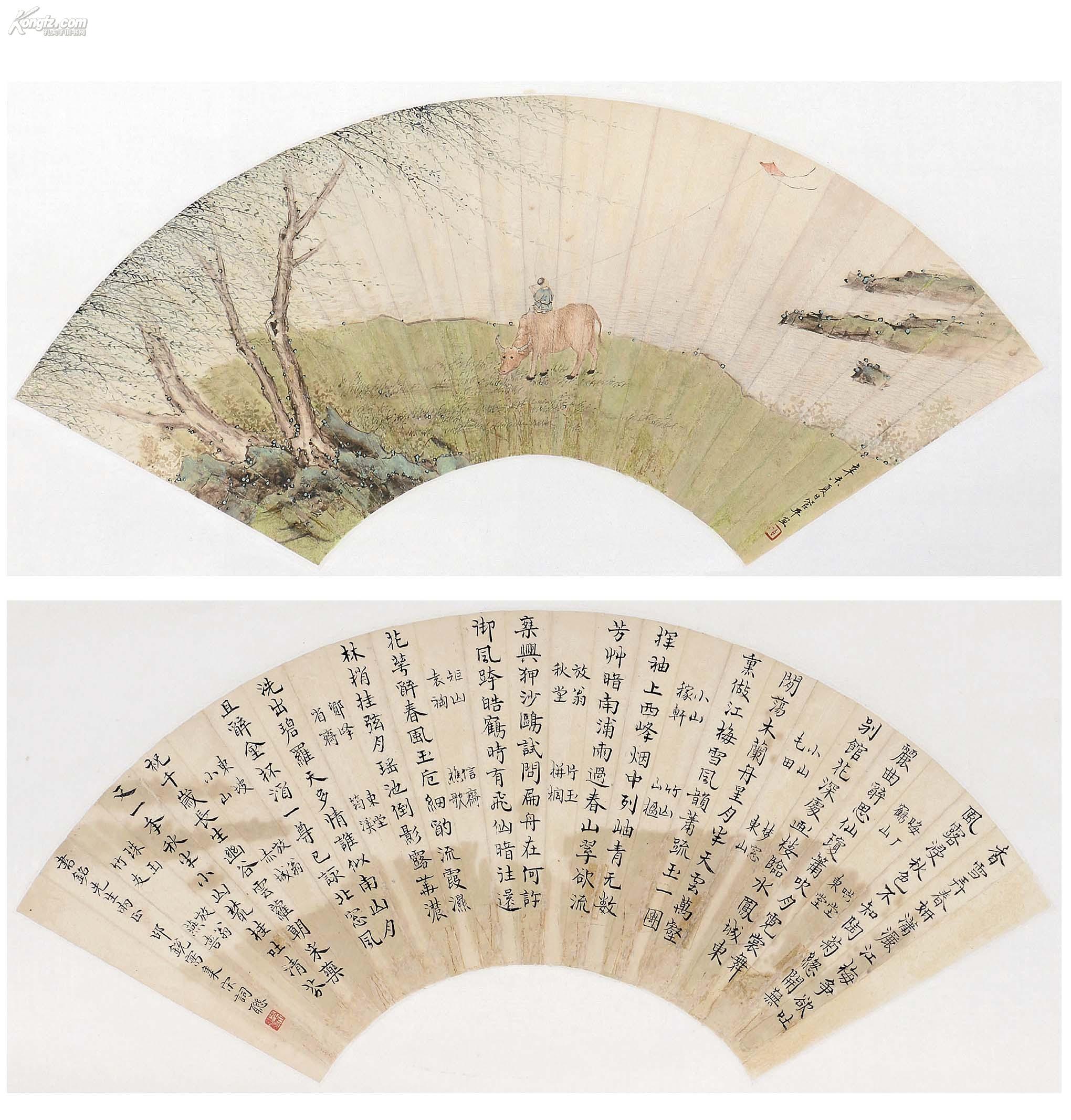 管平湖 牧牛图邵锐书法扇页