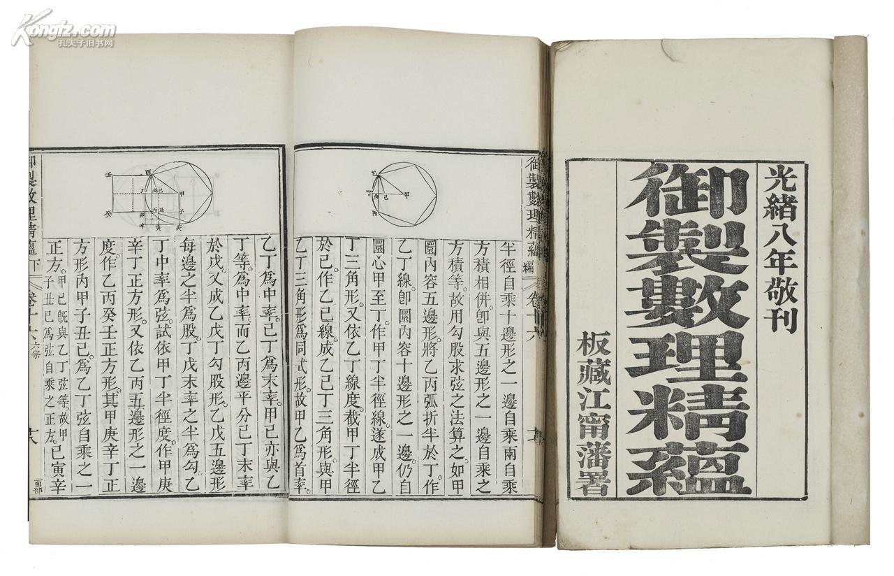 收藏|古旧书|古籍善本|二手书|旧书店|图书|杂志|小儿书|报刊|特价书