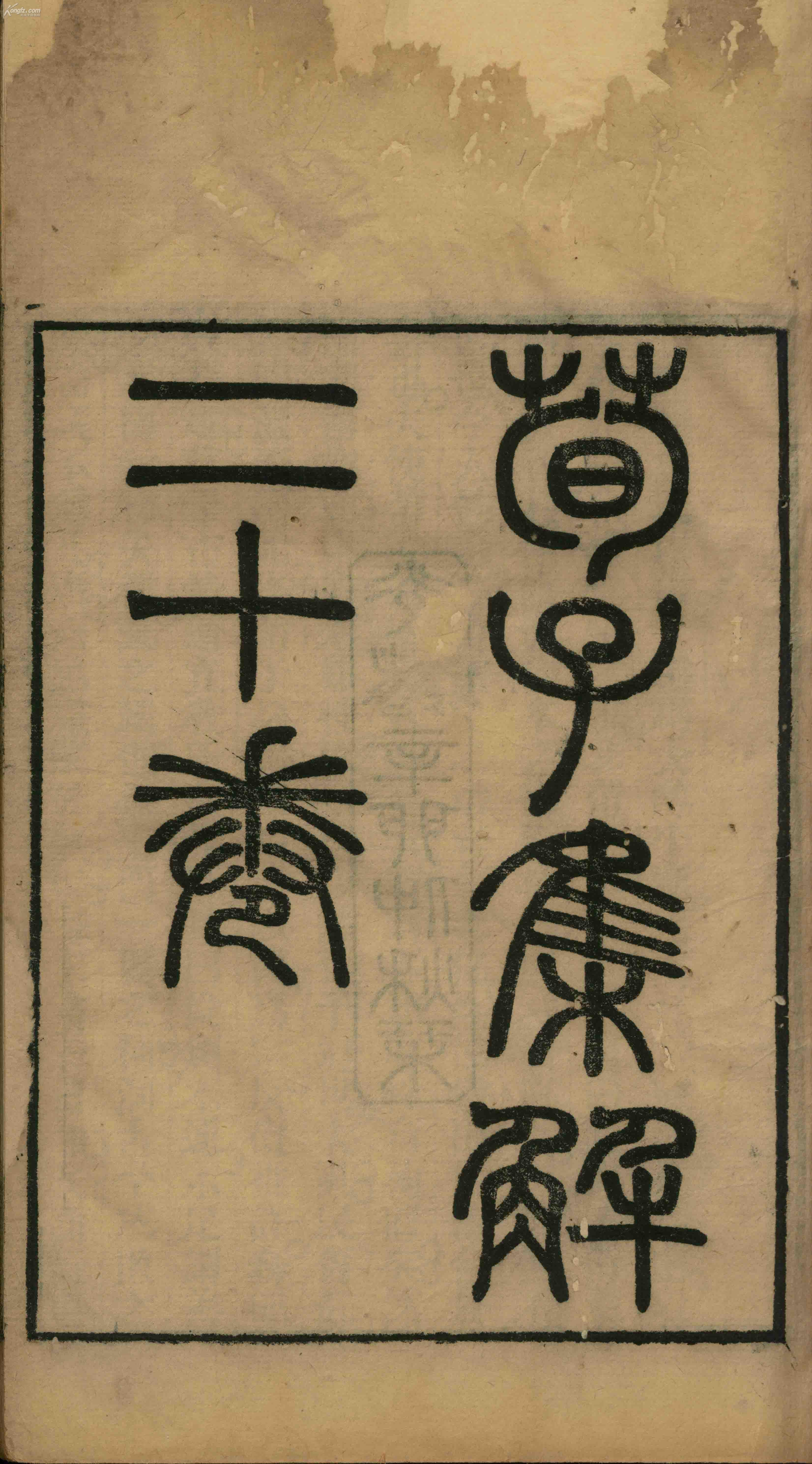 孔夫子拍卖公司联盟