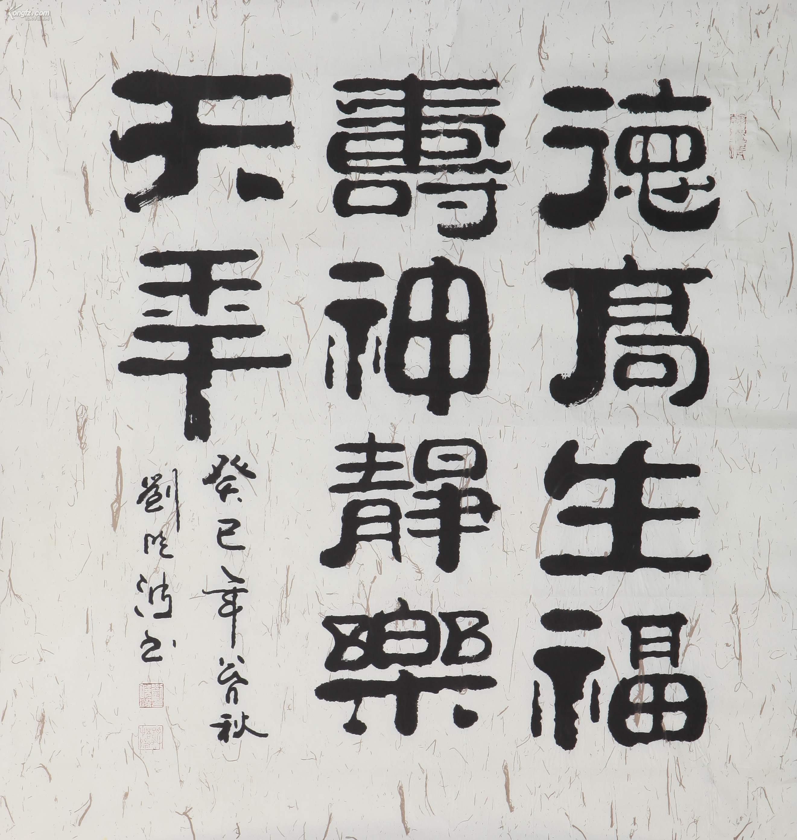 孔夫子拍卖公司联盟