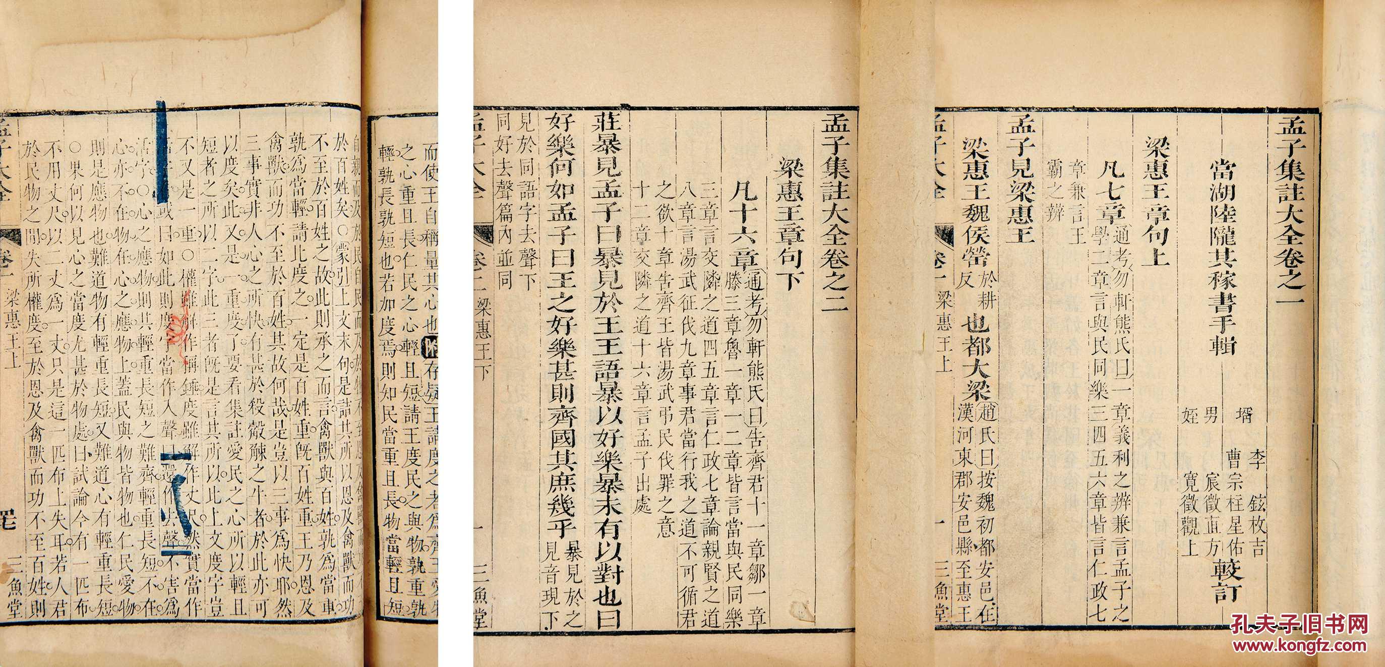 孔夫子拍卖公司联盟