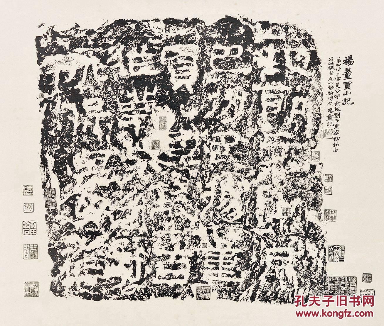 孔夫子拍卖公司联盟