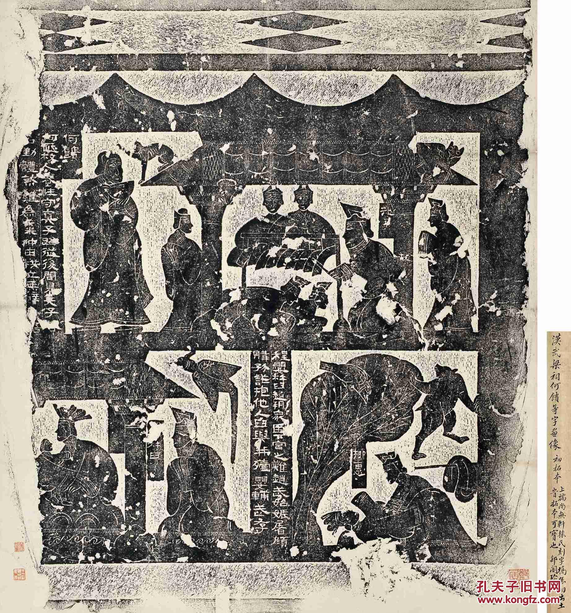 孔夫子拍卖公司联盟