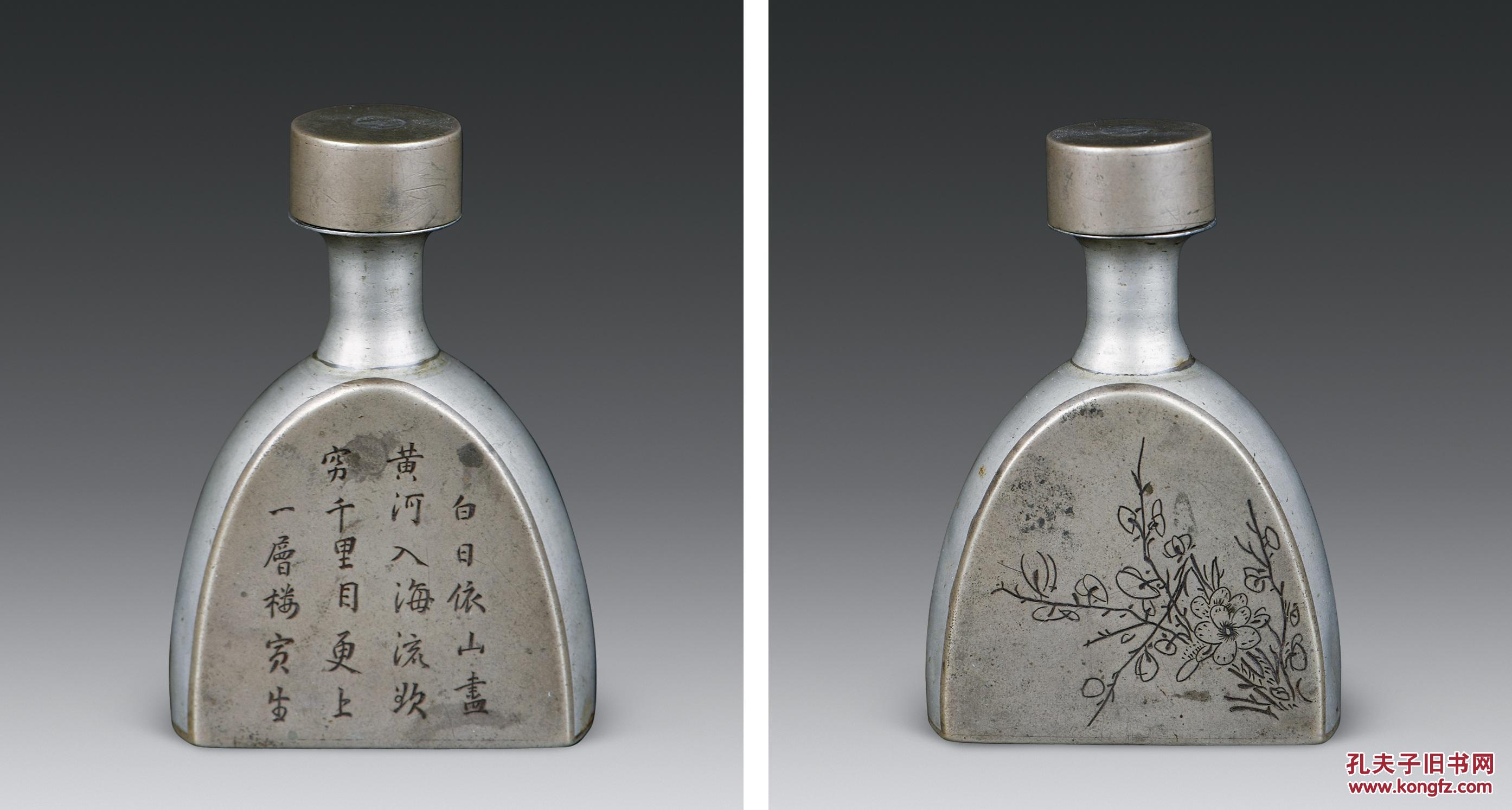 清 寅生刻铜酒壶