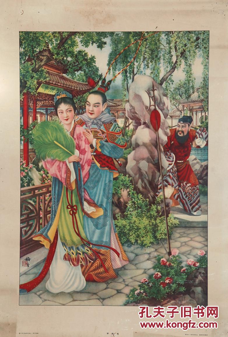 孔夫子拍卖公司联盟