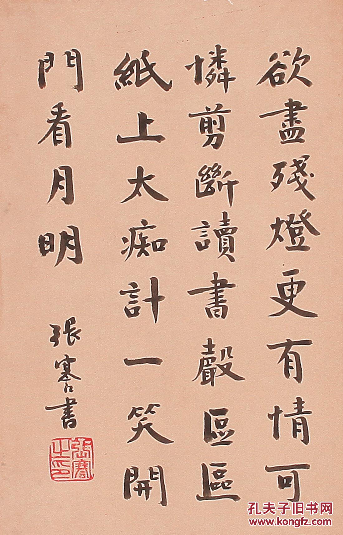 孔夫子拍卖公司联盟