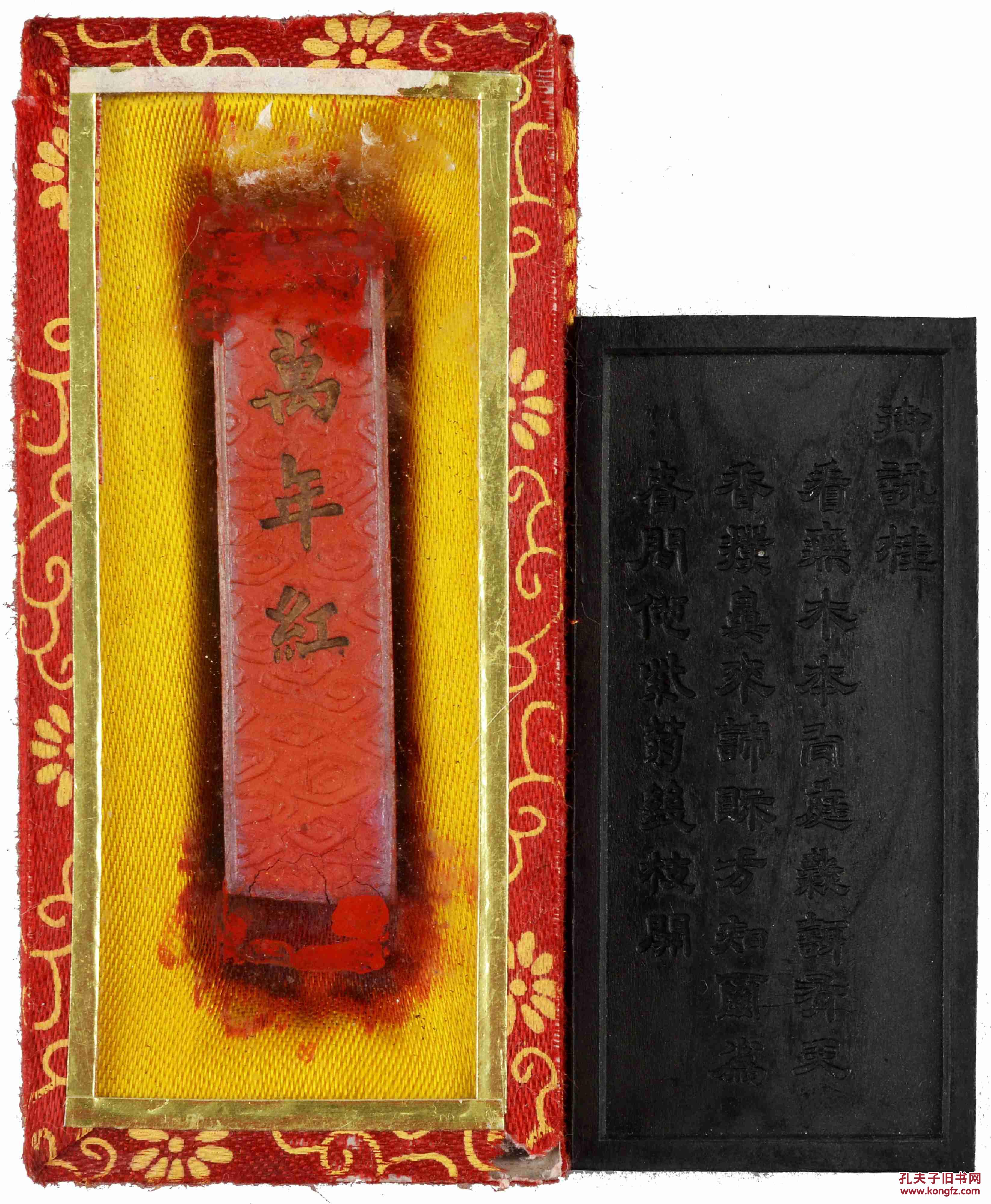 上海墨厂出品朱砂墨一块另旧墨一块