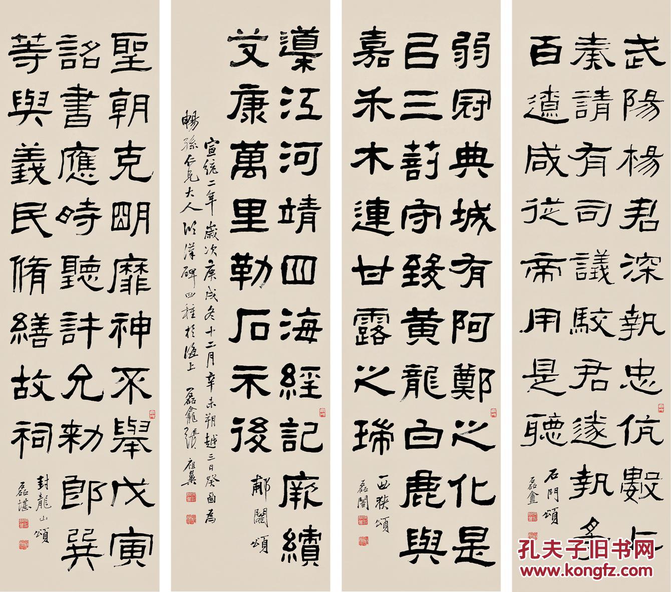 张祖翼 隶书节临石门颂,西狭颂,郙阁颂,封龙山颂