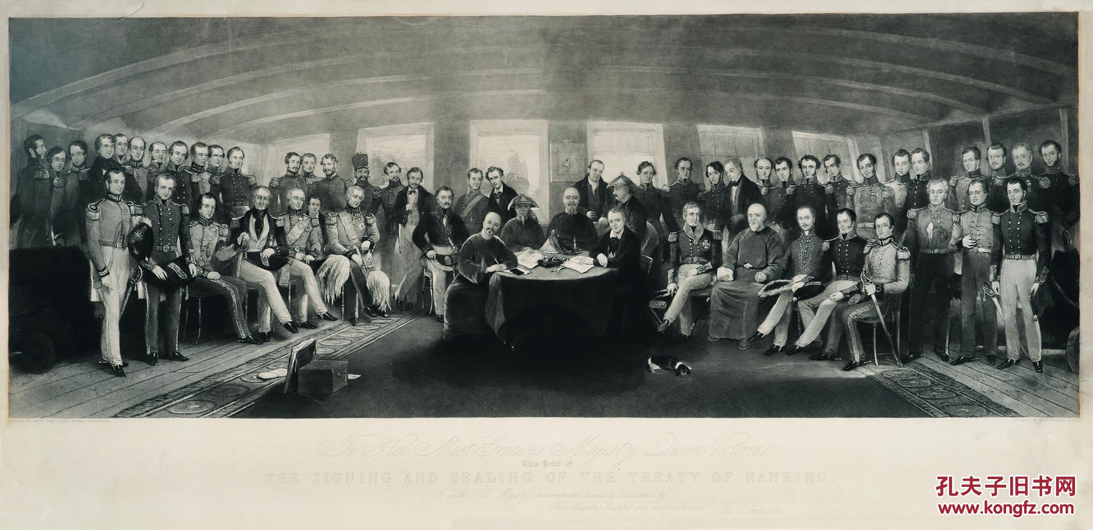 鸦片战争签订的条约图片