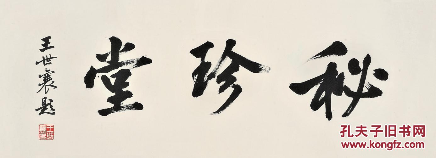 孔夫子拍卖公司联盟