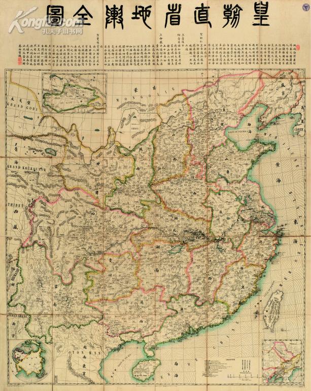 孔夫子拍卖公司联盟