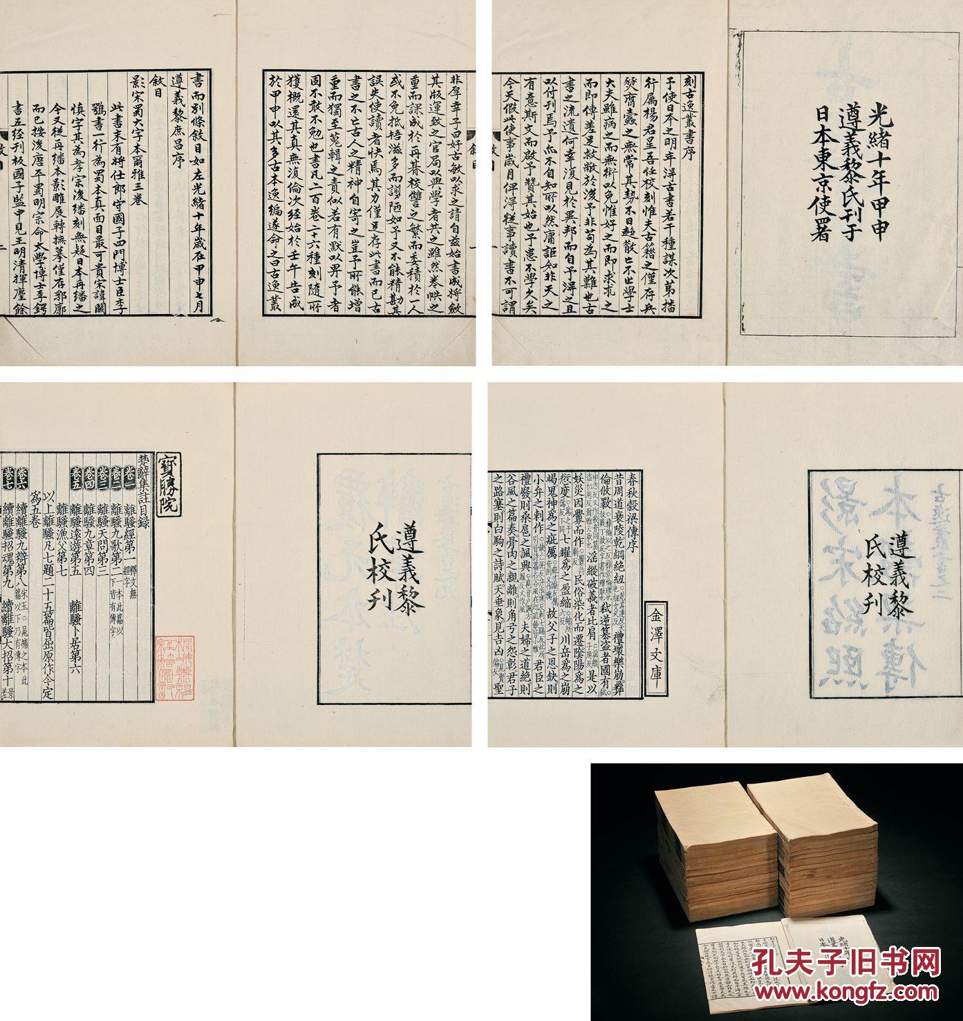 收藏|古旧书|古籍善本|二手书|旧书店|图书|杂志|小儿书|报刊|特价书|孔夫子旧书网-网罗天下图书 传承中华文明